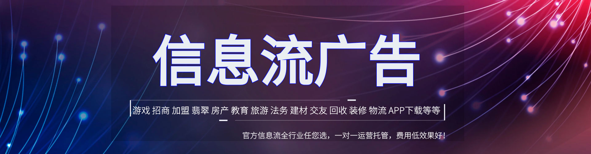 嫩江信息流大师